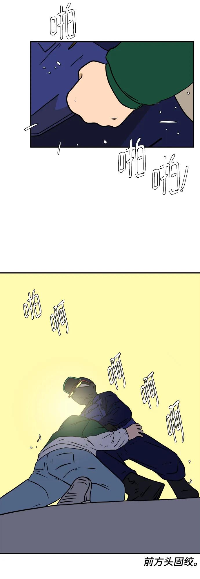[第106话] 无可救药的金仁琮（3）64