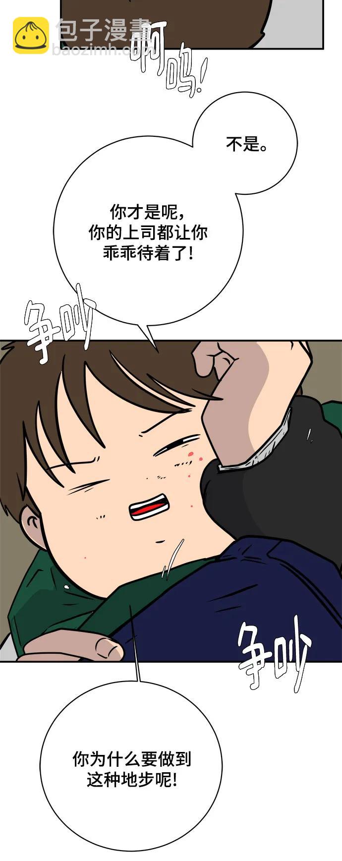 [第106话] 无可救药的金仁琮（3）76