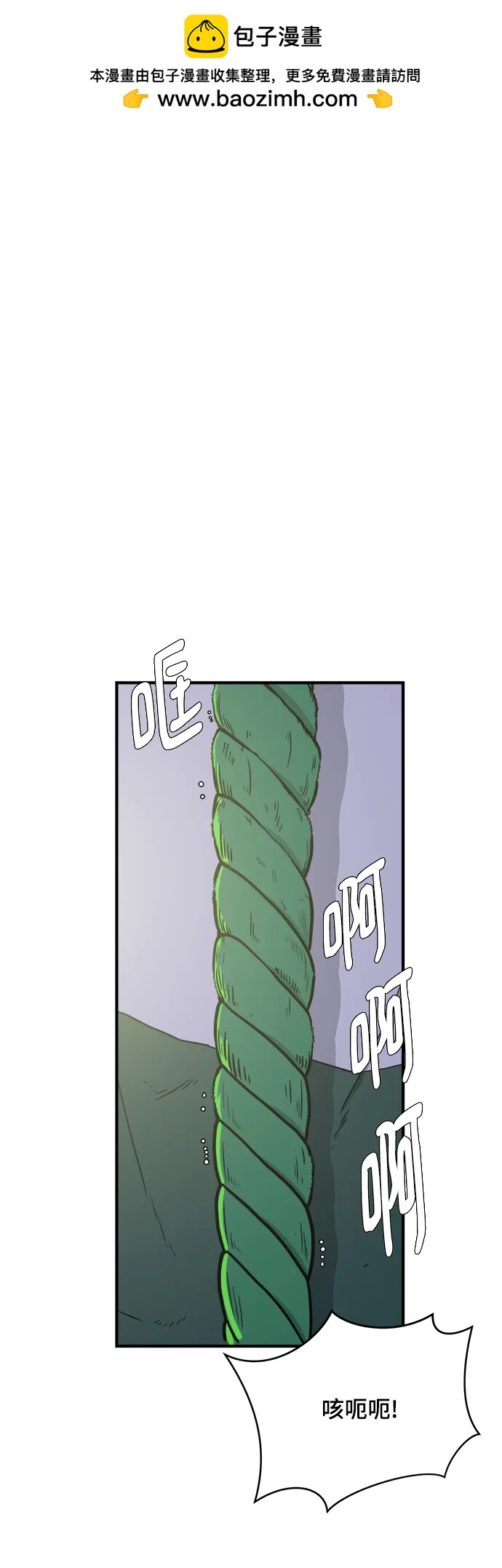 [第107话] 无可救药的金仁琮（4）1