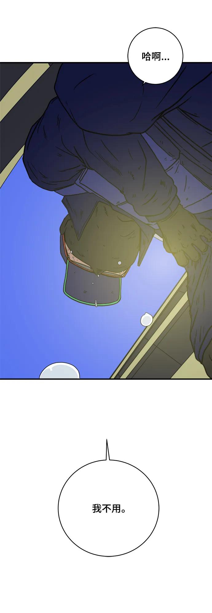 [第107话] 无可救药的金仁琮（4）34