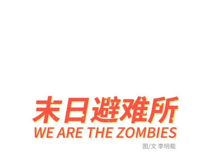 [第107话] 无可救药的金仁琮（4）37
