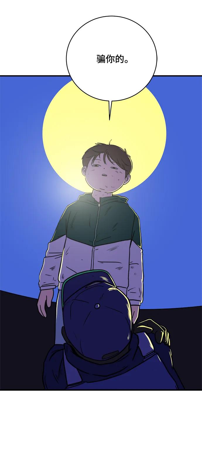 [第107话] 无可救药的金仁琮（4）48