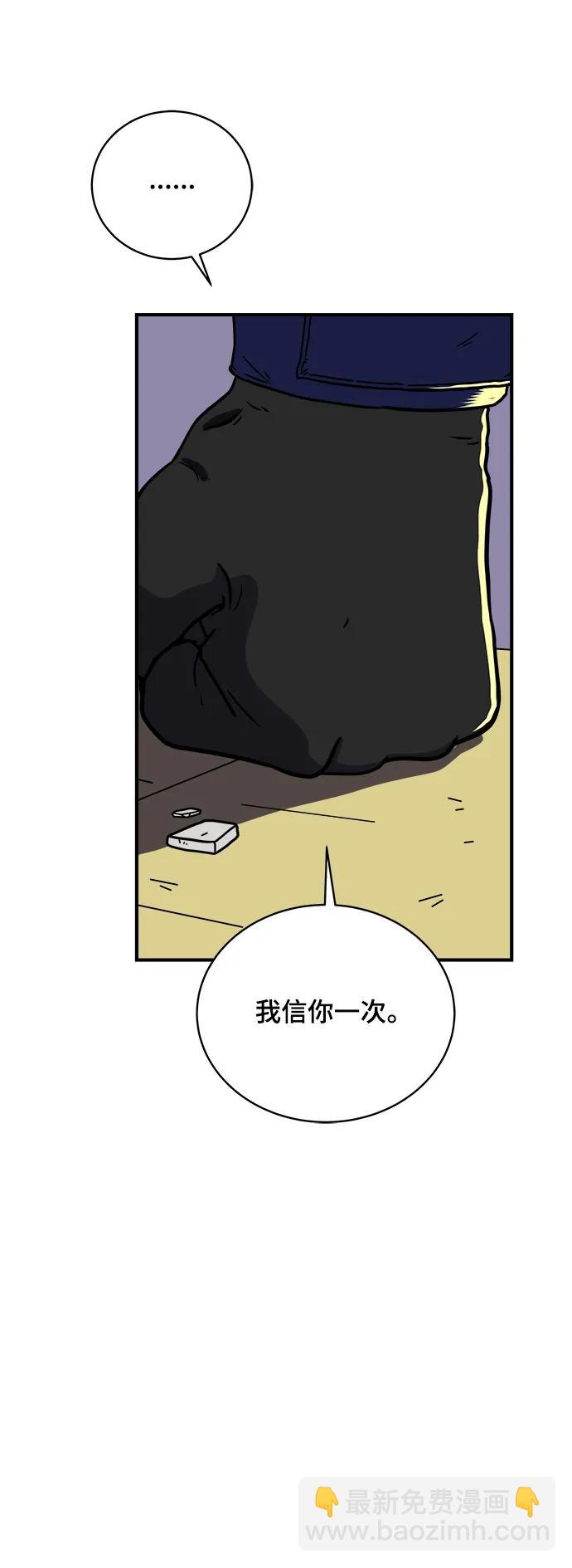 [第107话] 无可救药的金仁琮（4）50