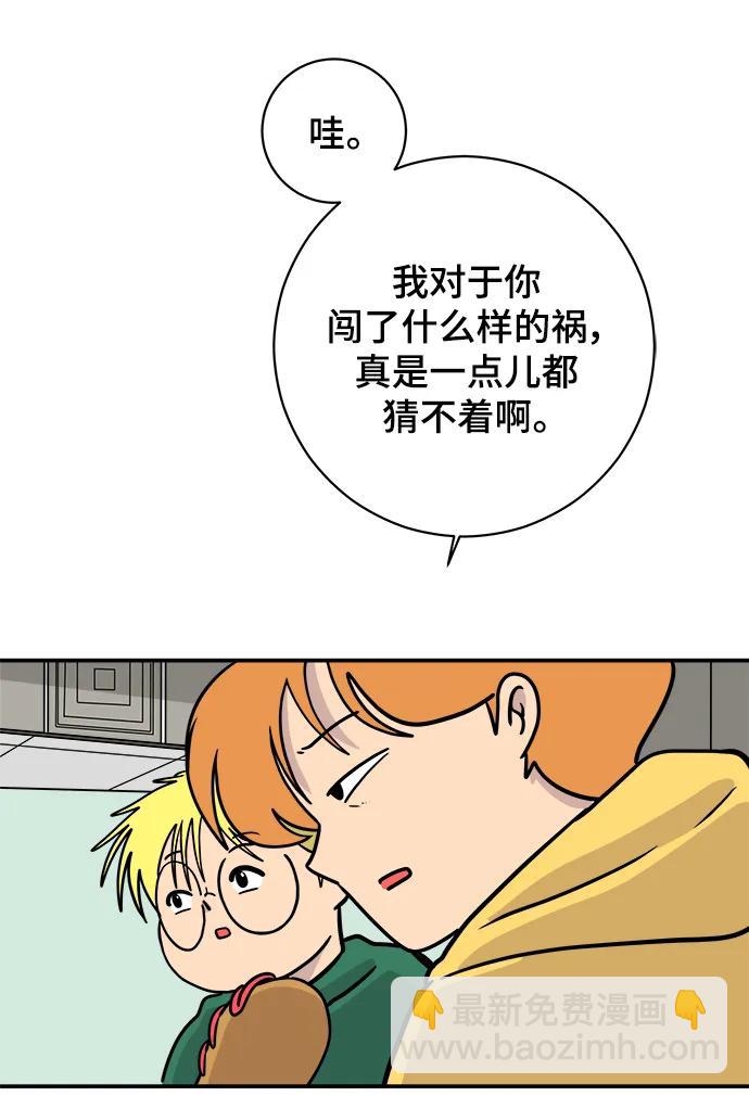 [第107话] 无可救药的金仁琮（4）56