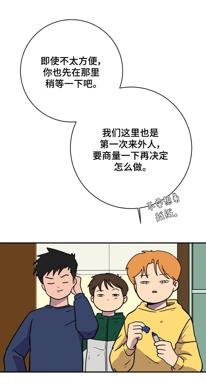 [第107话] 无可救药的金仁琮（4）60