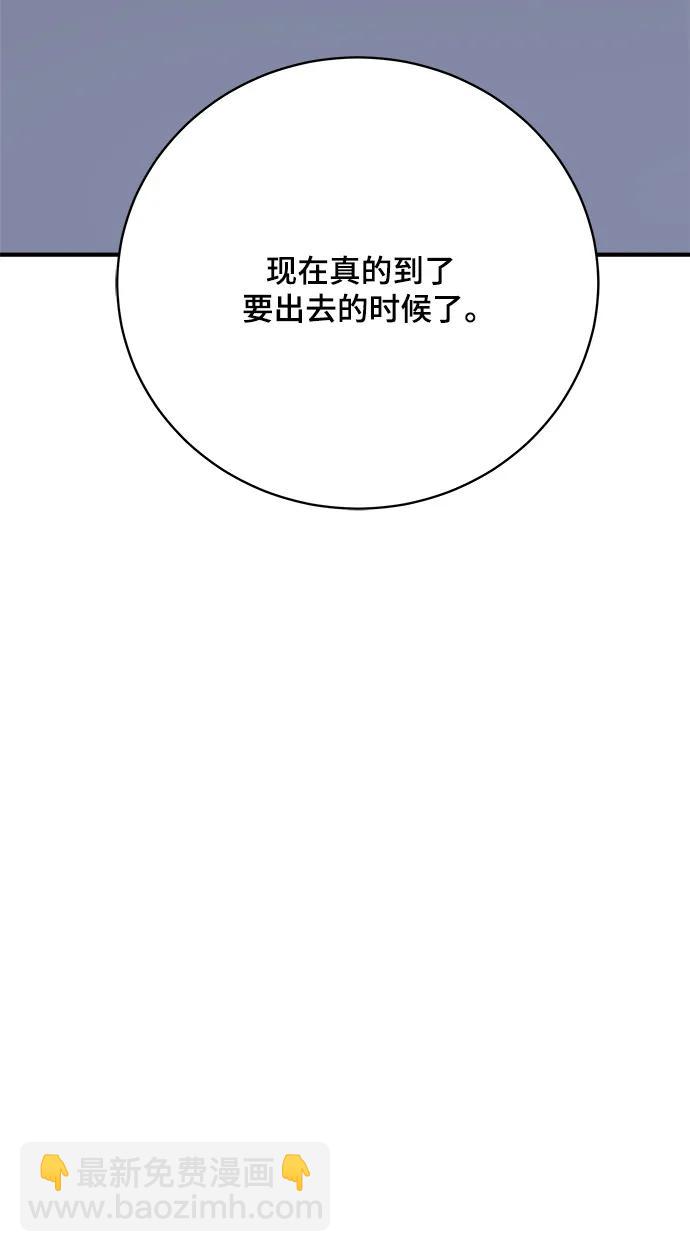 [第107话] 无可救药的金仁琮（4）7