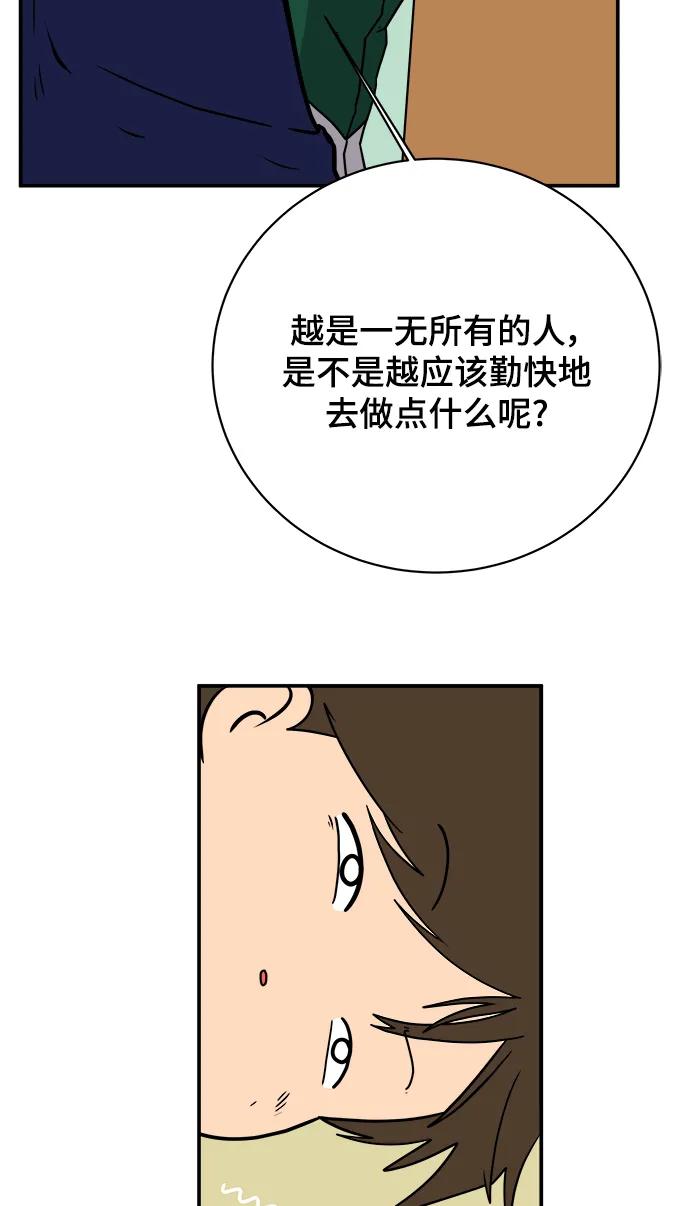 [第107话] 无可救药的金仁琮（4）74