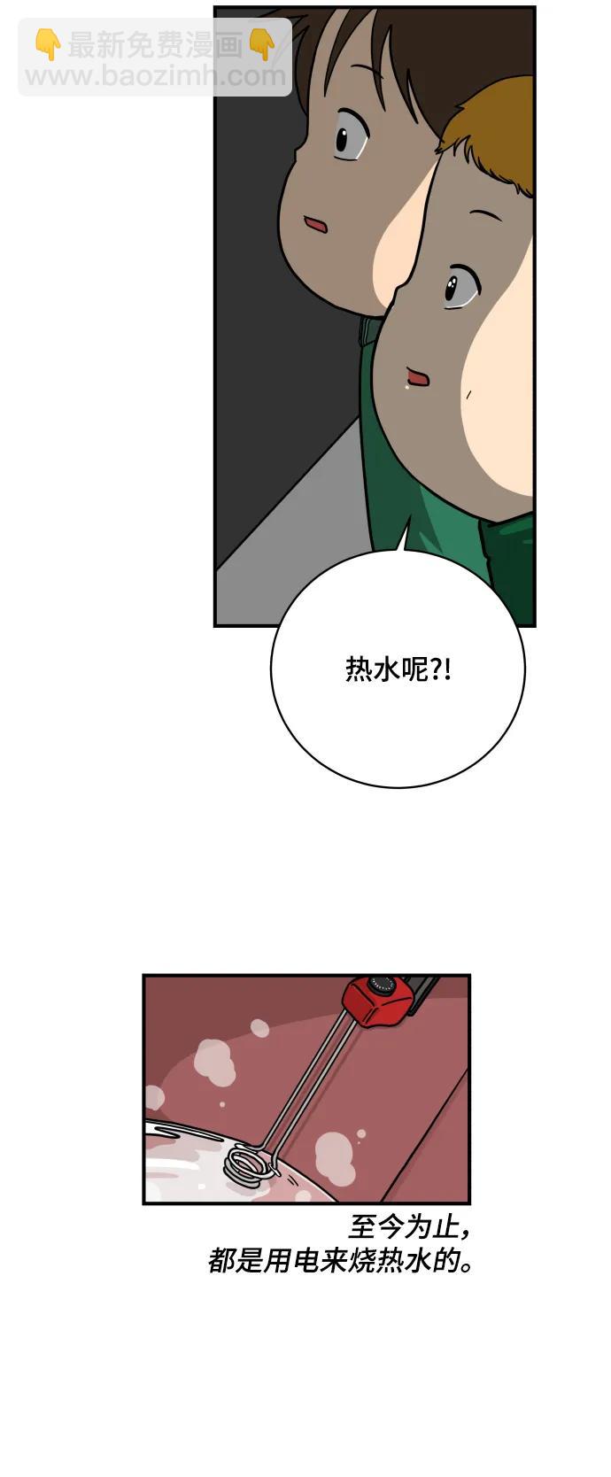 [第110话] 思考未来的人们（1）11