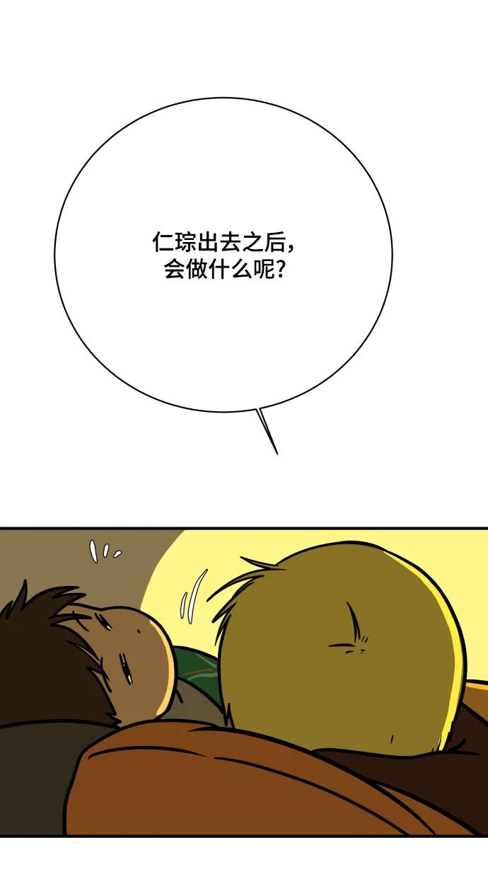 [第110话] 思考未来的人们（1）30