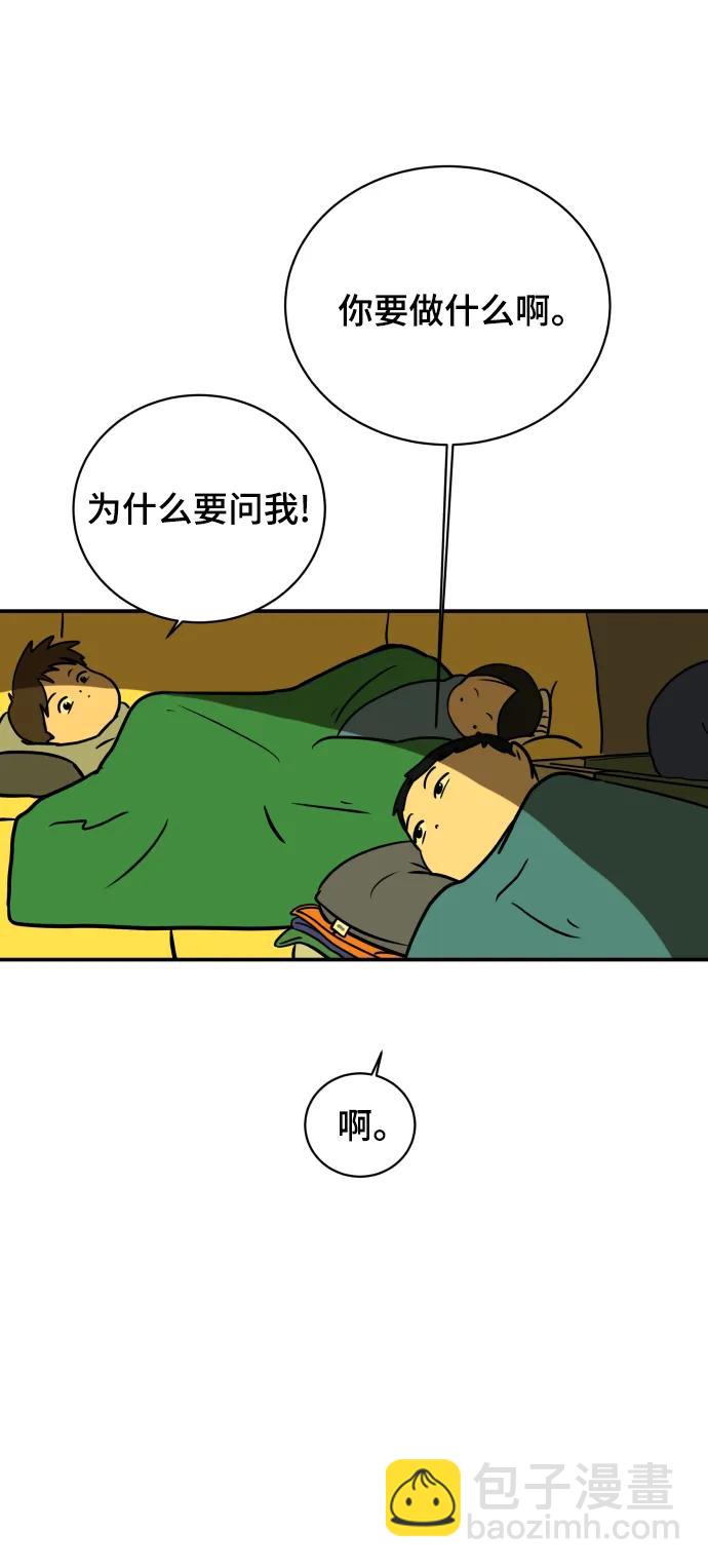 [第110话] 思考未来的人们（1）44