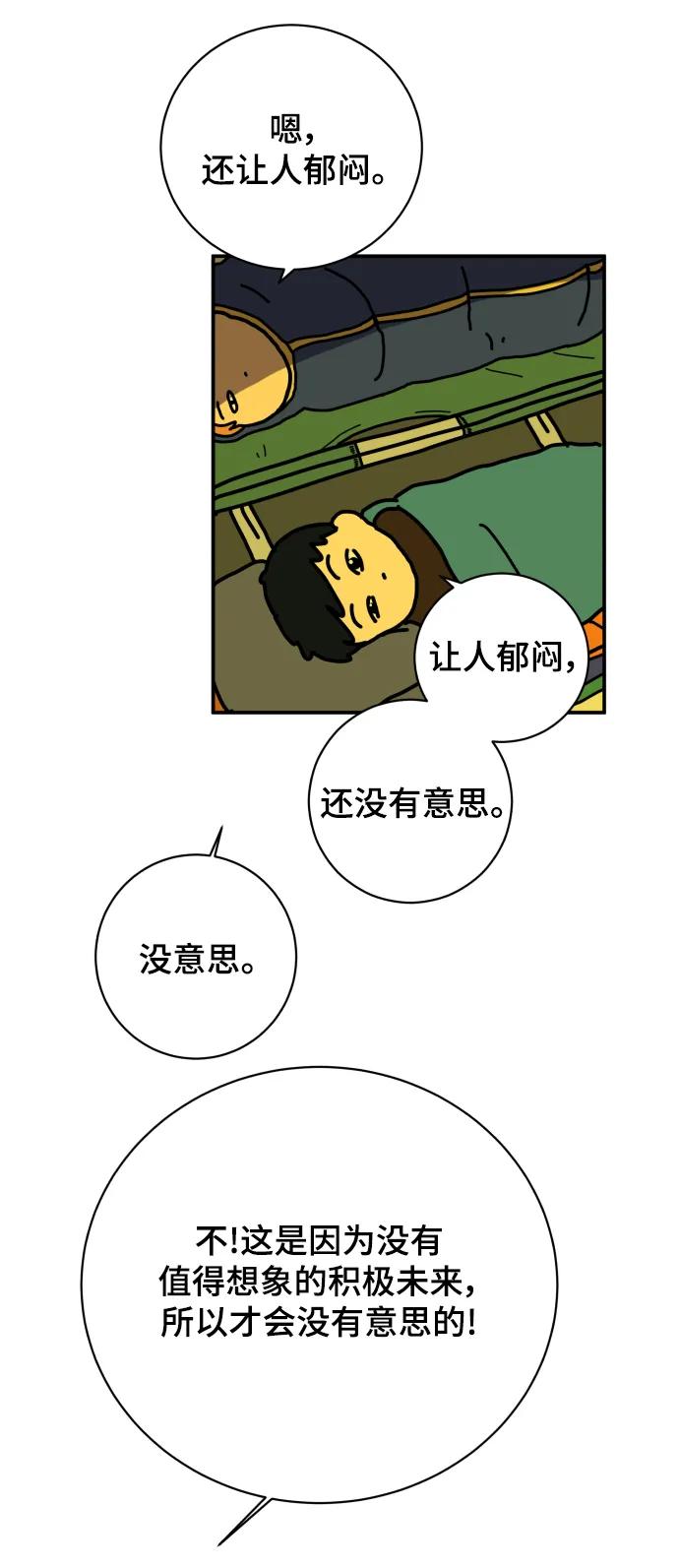 [第110话] 思考未来的人们（1）60