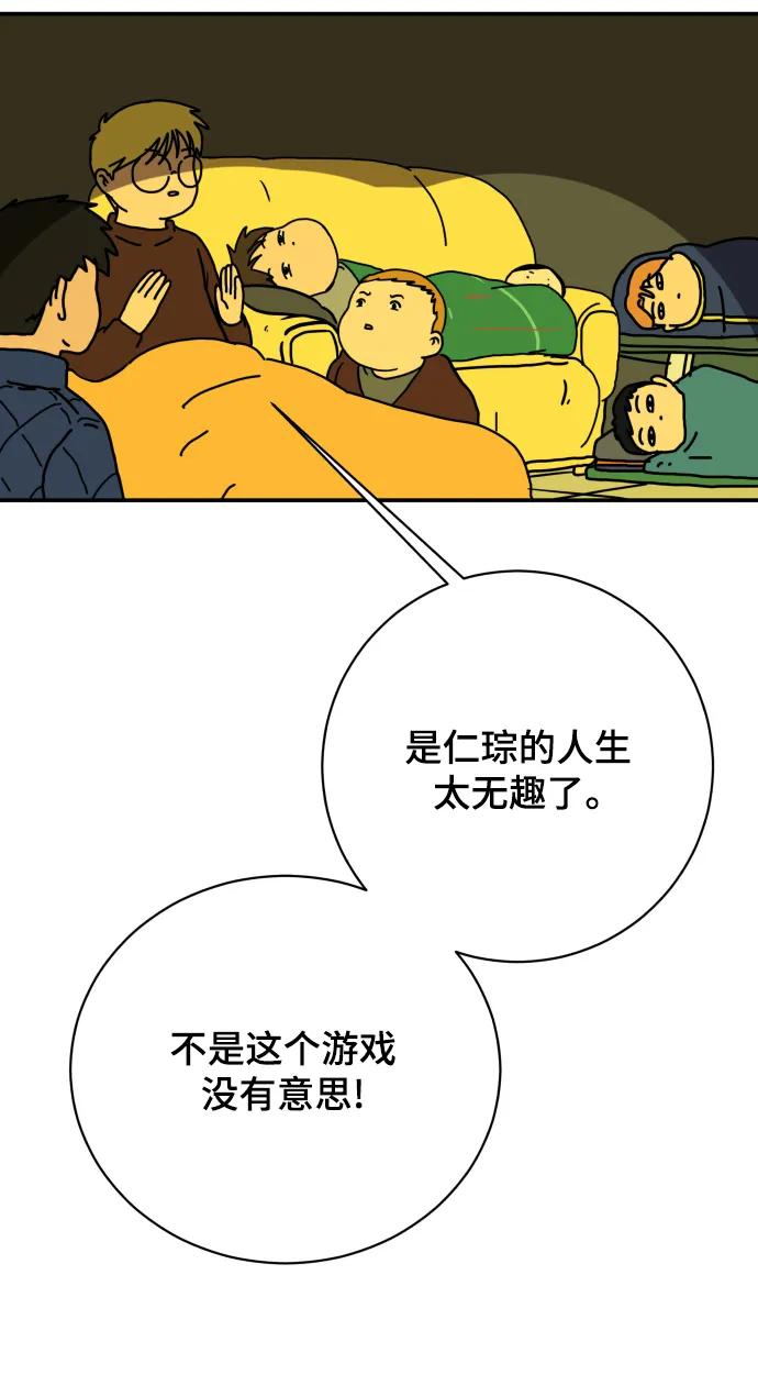 [第110话] 思考未来的人们（1）61