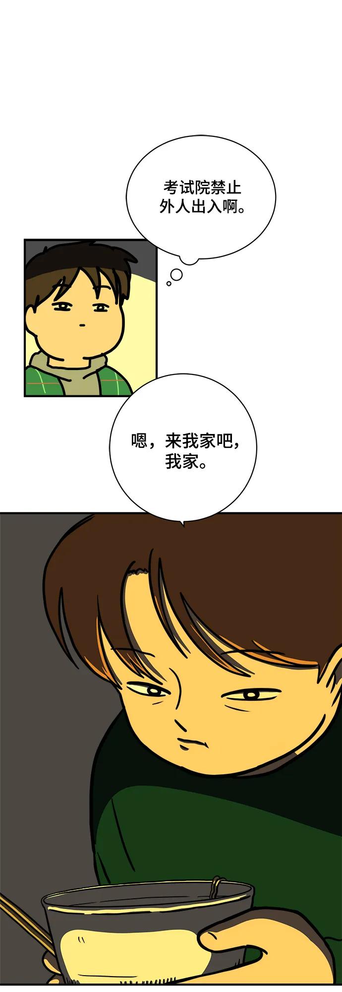 [第111话] 思考未来的人们（2）40