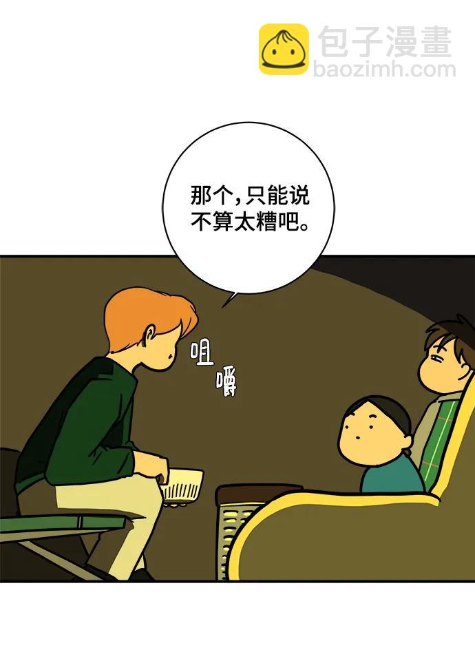 [第111话] 思考未来的人们（2）51