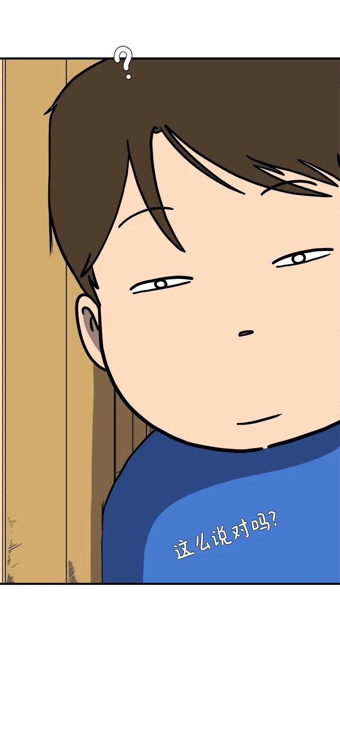 [第114话] 以崇高的心态1-挑战15