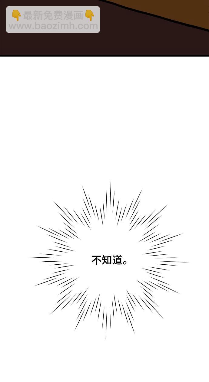 [第118话] 从丧尸世界中活下来的方法（1）15