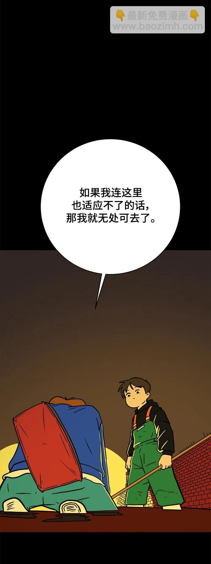 [第118话] 从丧尸世界中活下来的方法（1）28