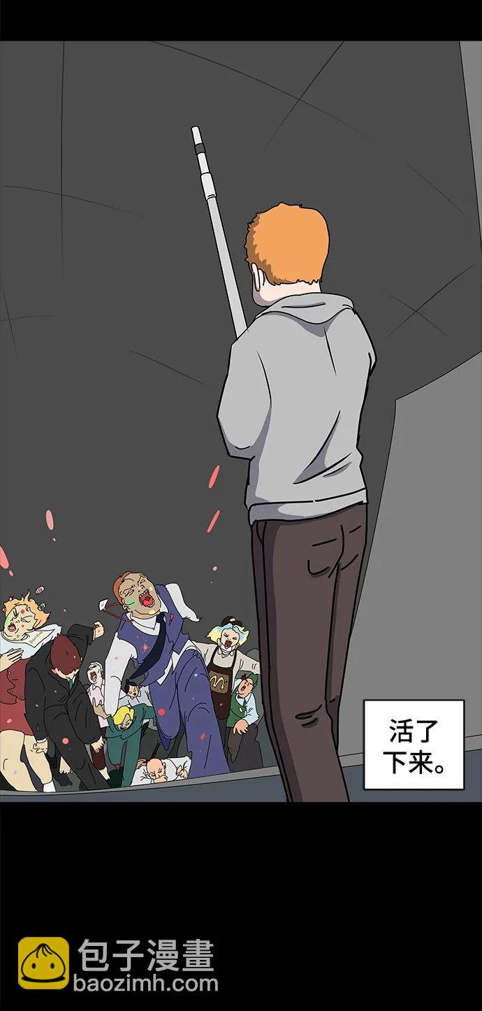 [第118话] 从丧尸世界中活下来的方法（1）72