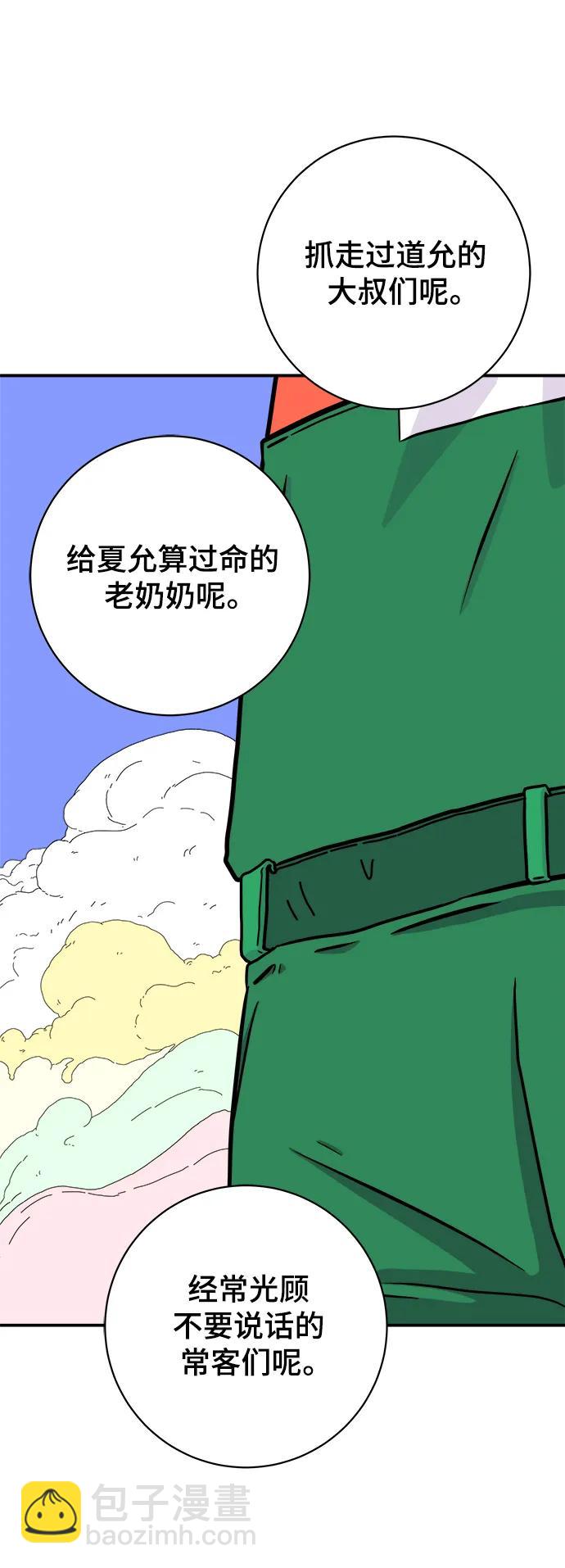 [第119话] 从丧尸世界中活下来的方法（2）30