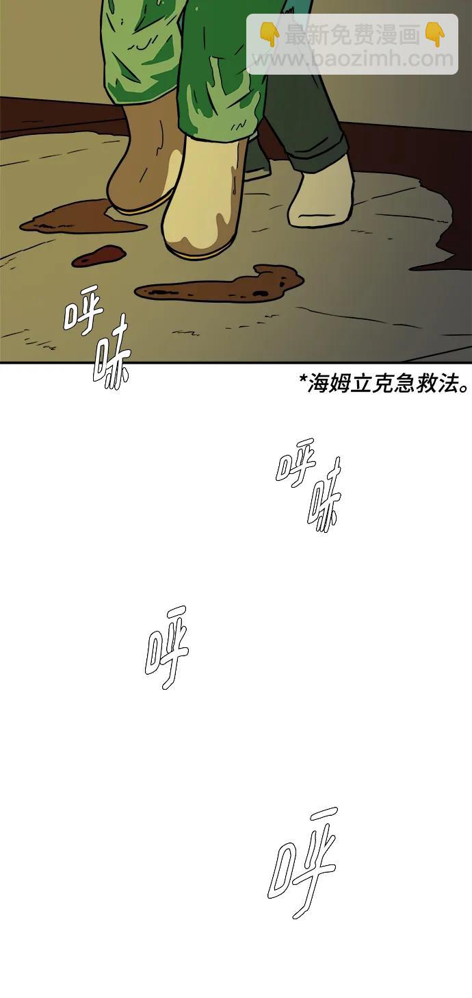 [第119话] 从丧尸世界中活下来的方法（2）40