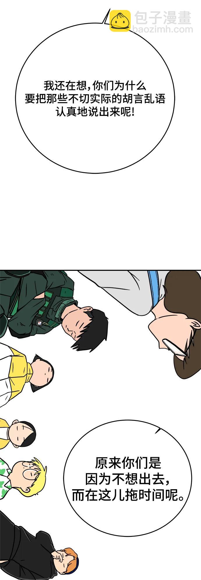 [第121话] 美好结局2-最后的留恋43