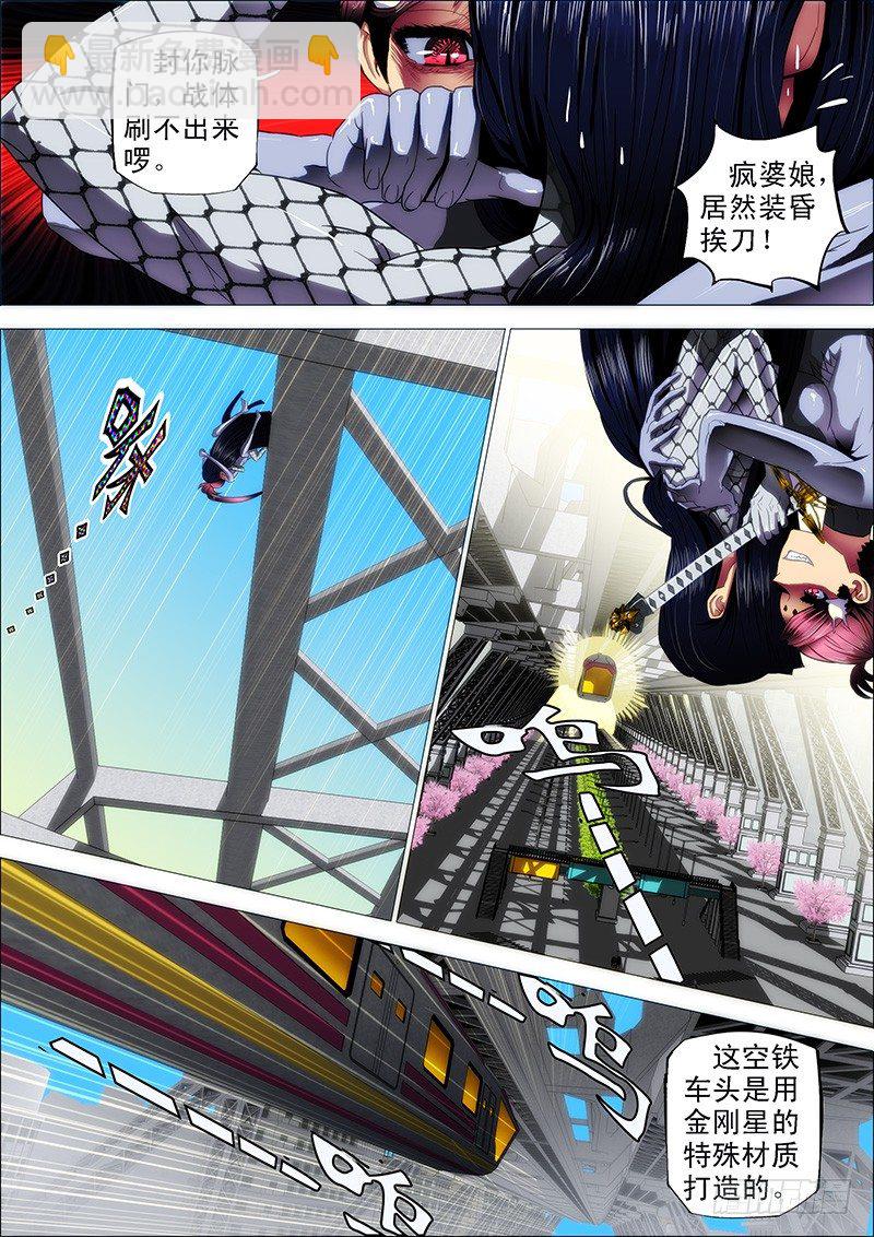 4：用命打赏女主播3