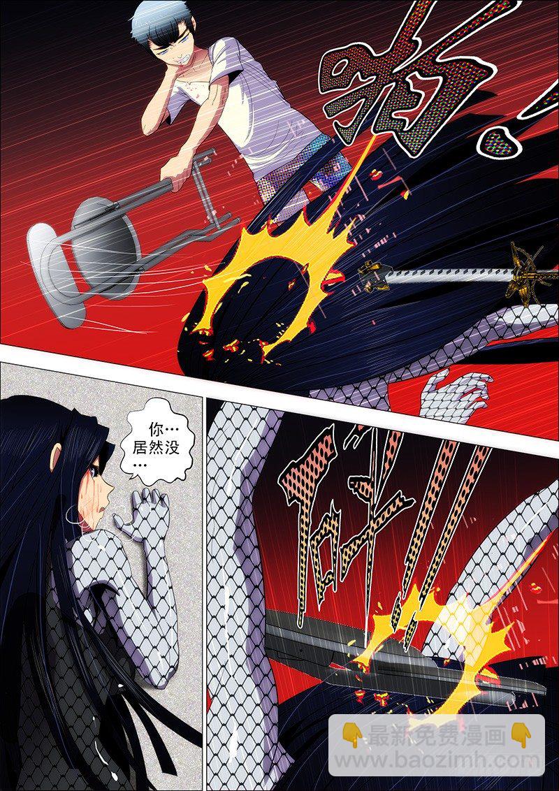 4：用命打赏女主播8