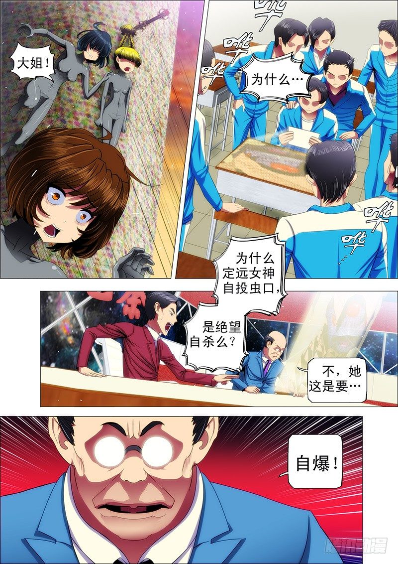 19：神血自爆0