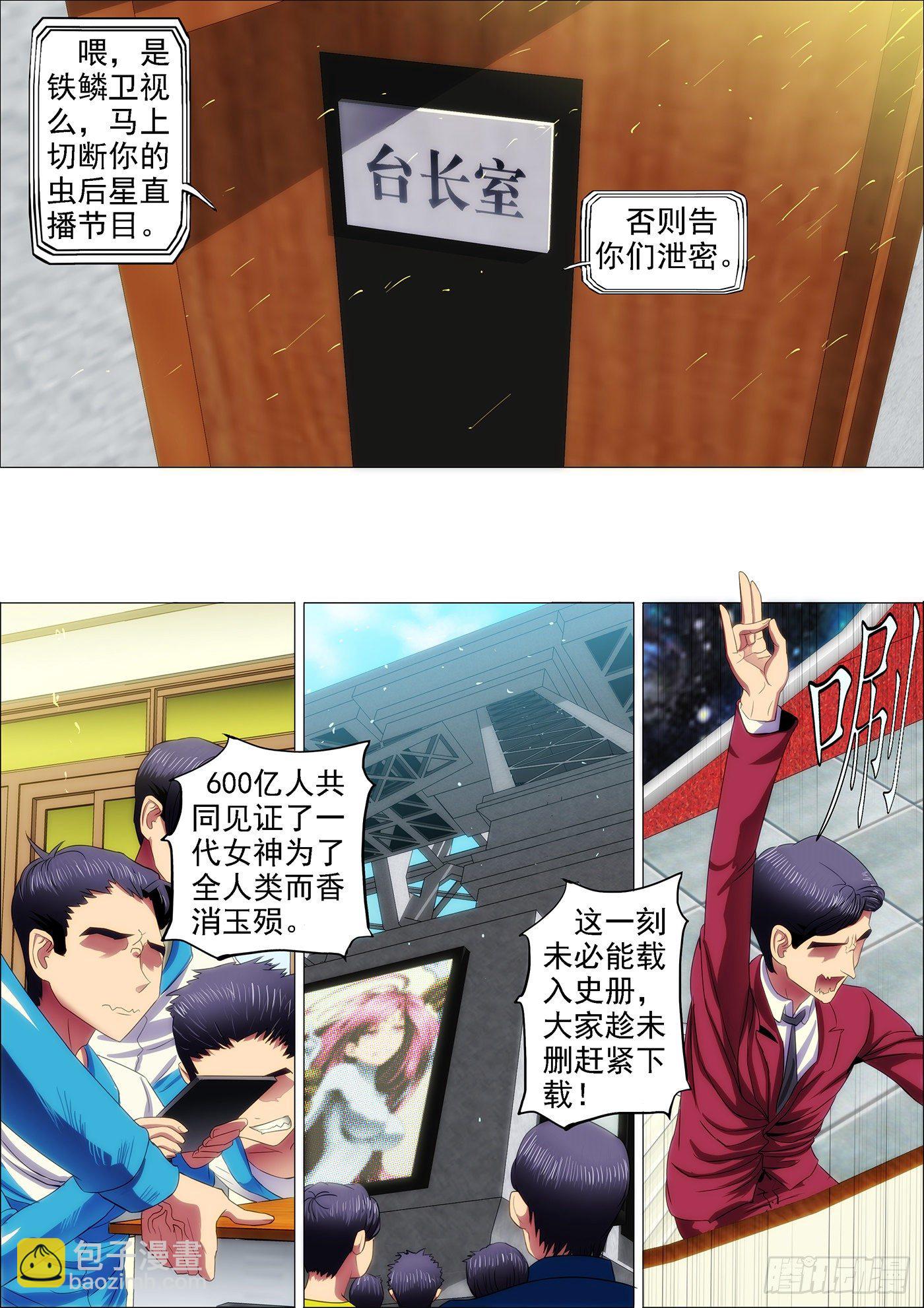 19：神血自爆6