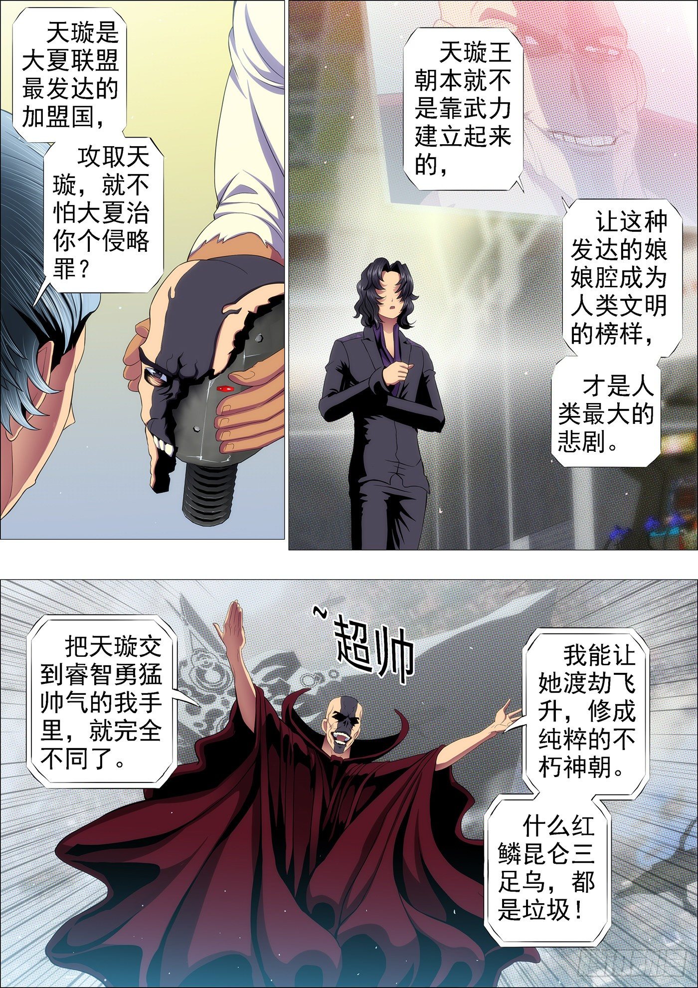 领主你在哪？0