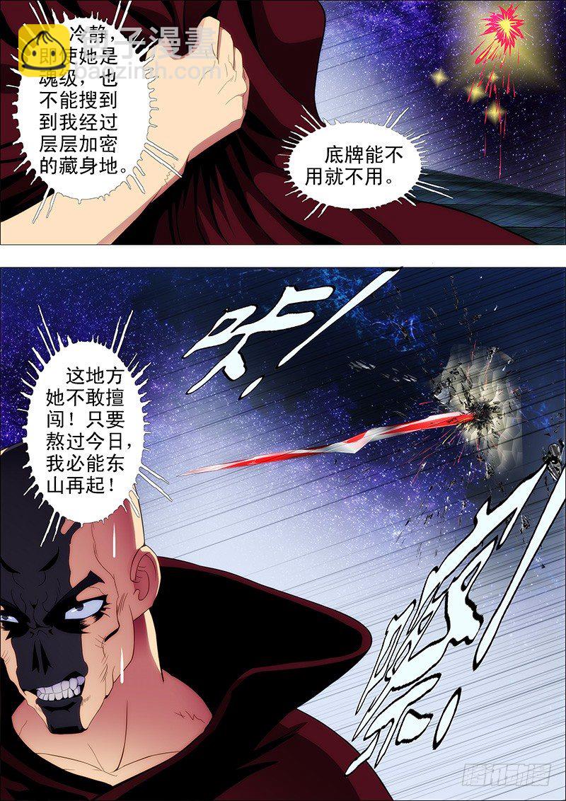 蚁多咬死象，人多打残神2