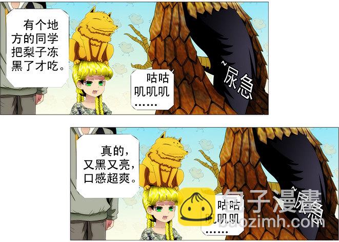 屠龙联盟10