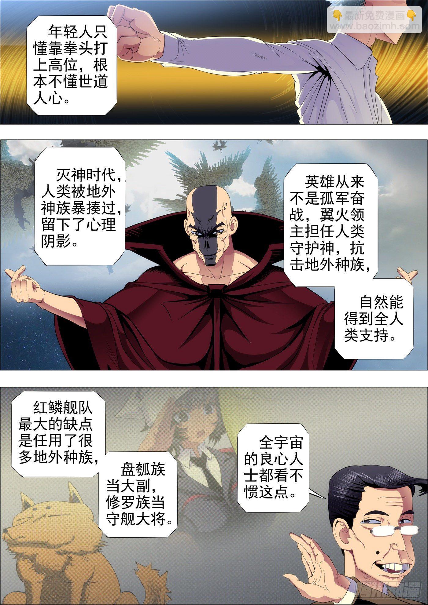 屠龙联盟4