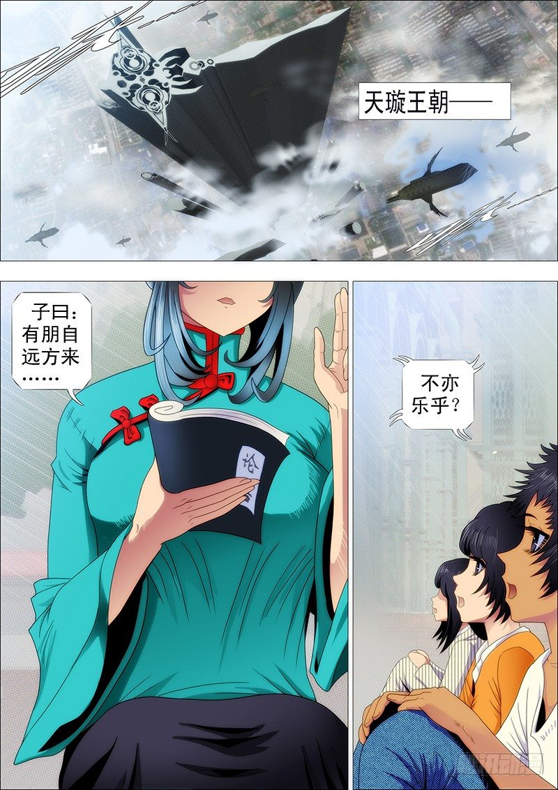 龙妃读书不打架0