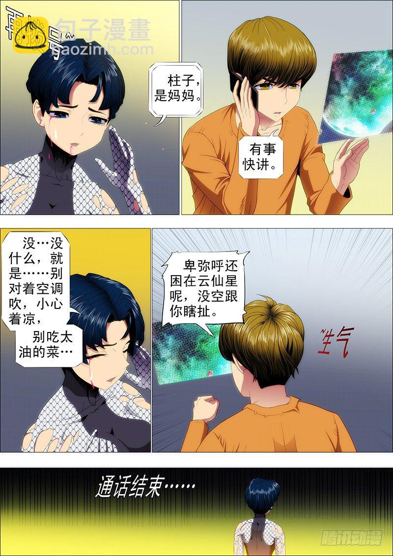孜然碳烤蟒2