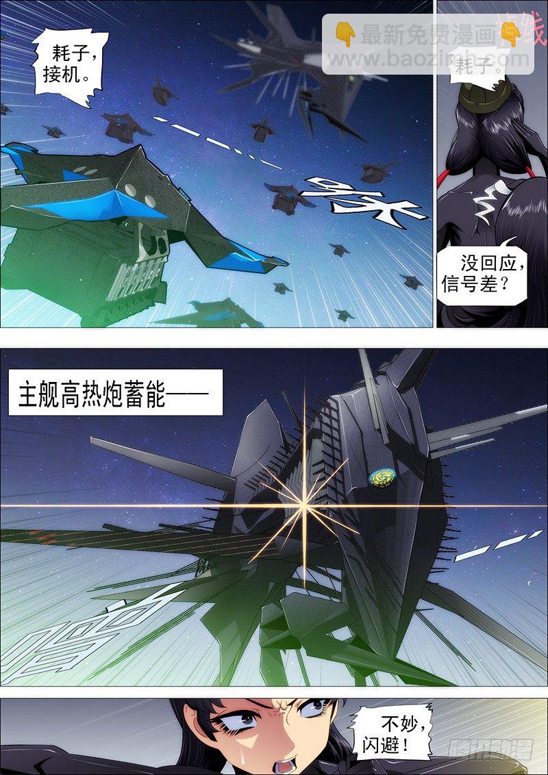 孜然碳烤蟒4
