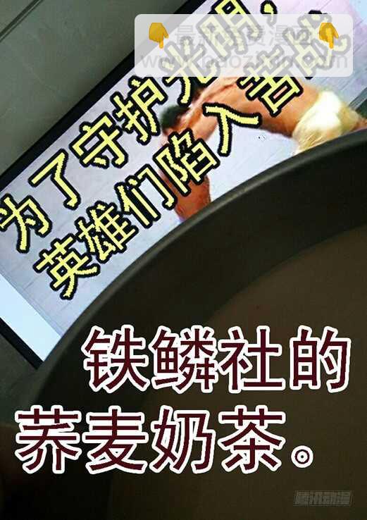 红鳞村姑10