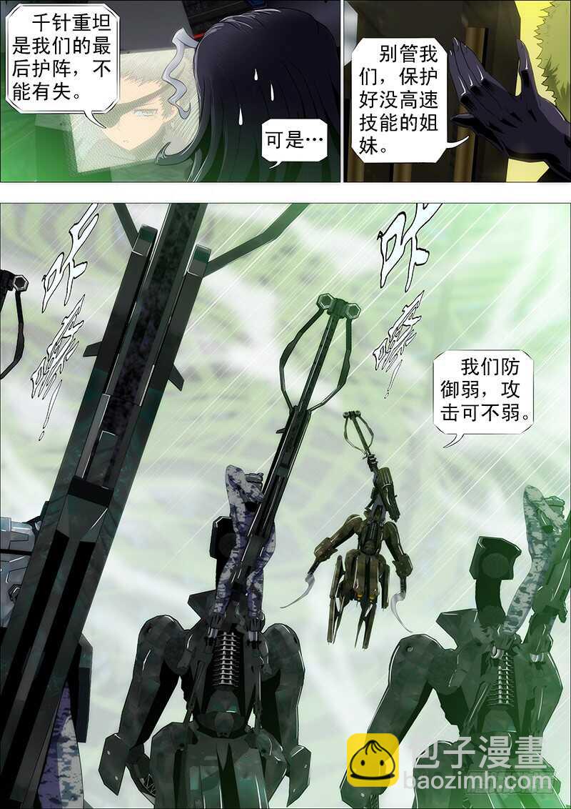 红鳞村姑4
