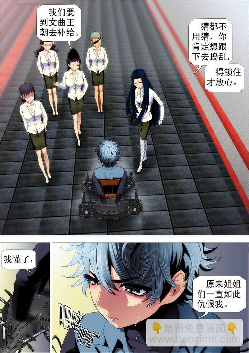 摩的大飚客3