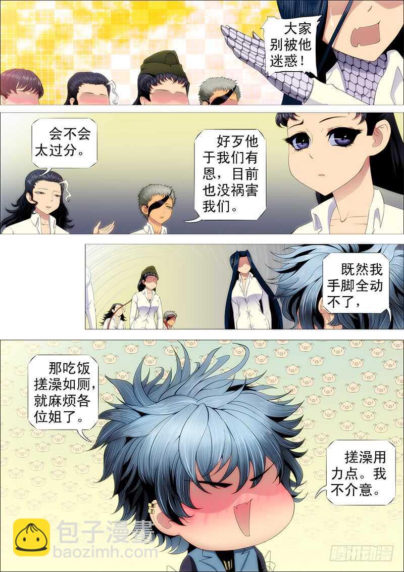 摩的大飚客4