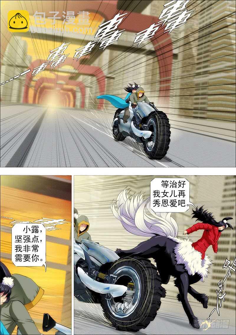 摩的大飚客6