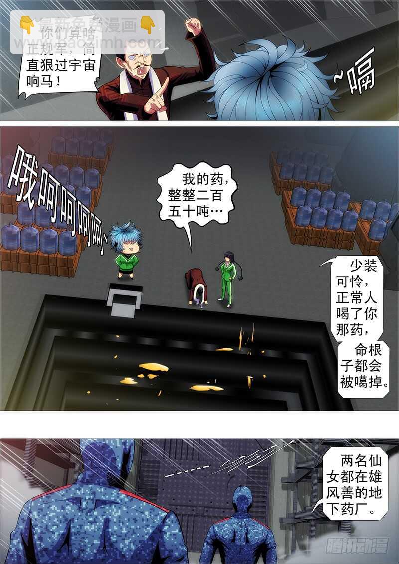 汝之砒霜，炮之能量10