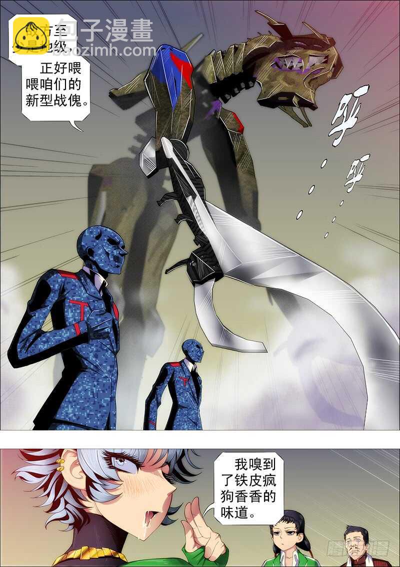 汝之砒霜，炮之能量11