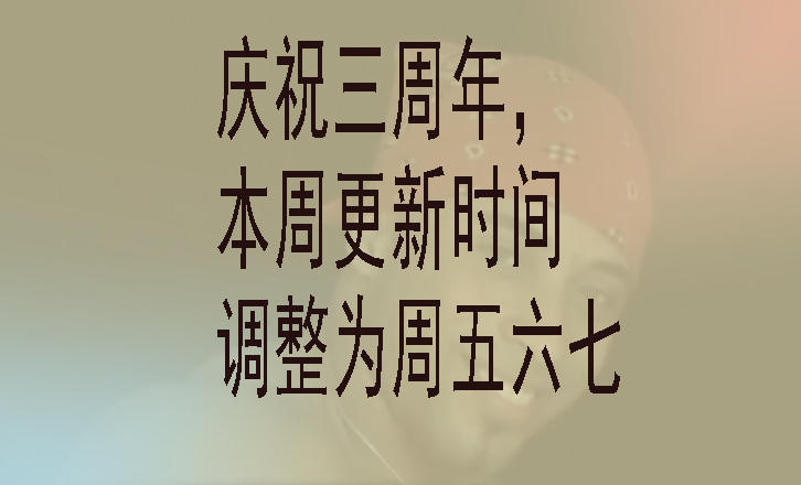 本周三次更新0
