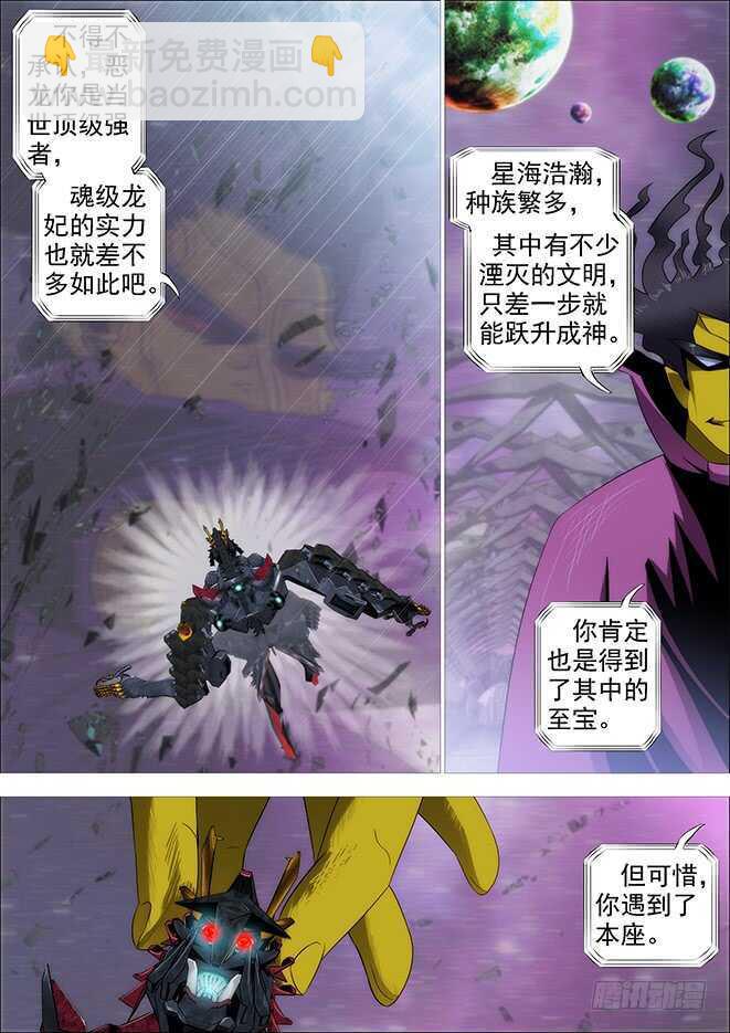 空间真身10