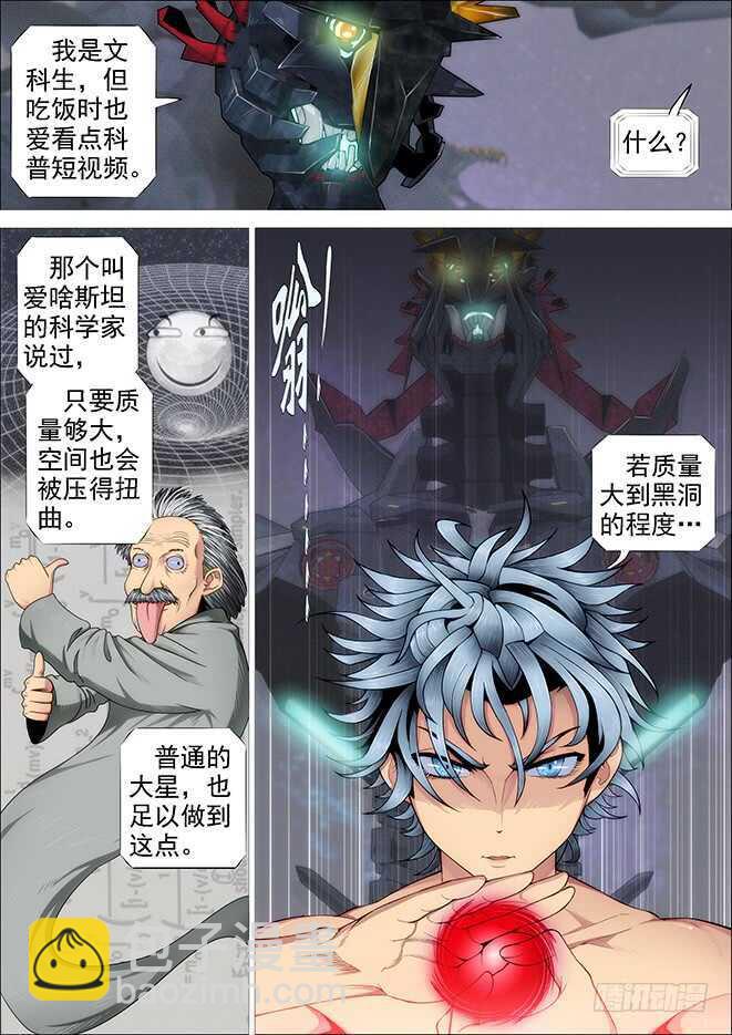 空间真身12