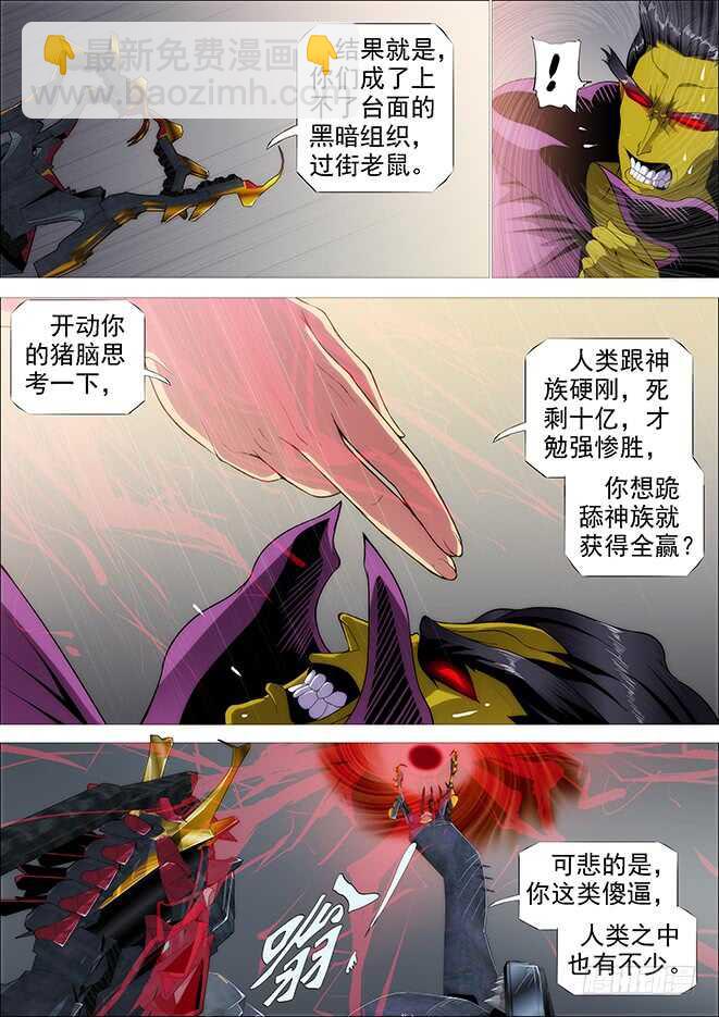 自寻死路2