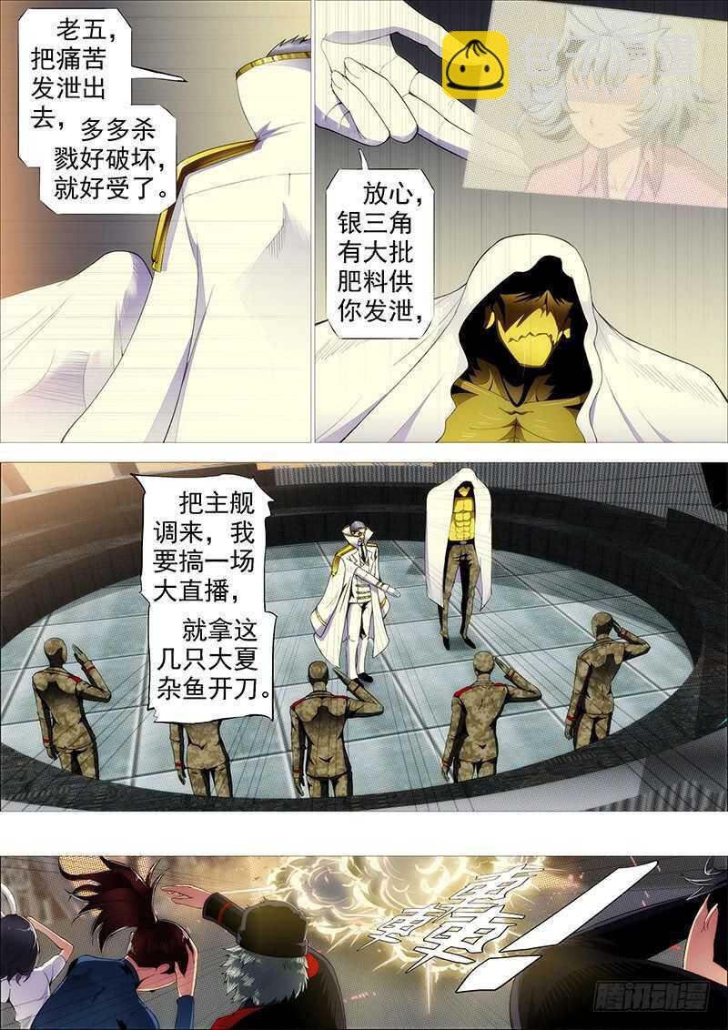 成佛，成魔？10