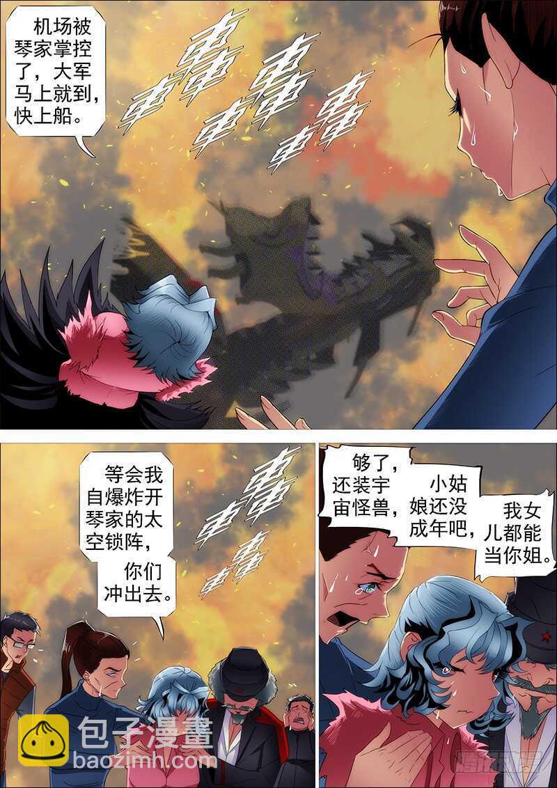 成佛，成魔？12