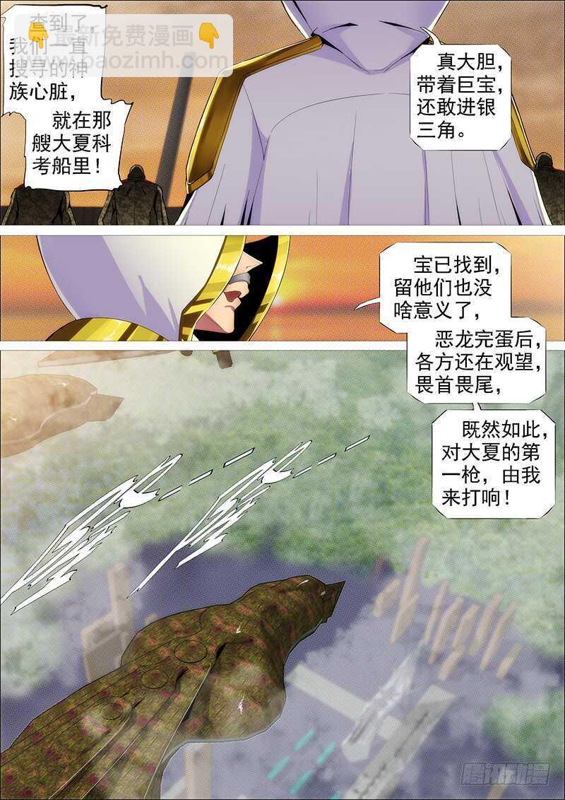 成佛，成魔？14